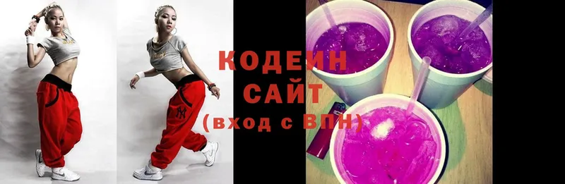 Кодеиновый сироп Lean напиток Lean (лин) Алапаевск