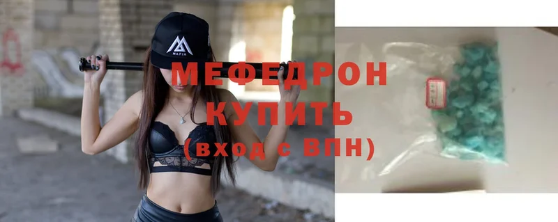 купить  цена  Алапаевск  МЯУ-МЯУ mephedrone 